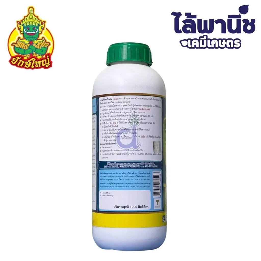 ยากำจัดแมลง แอ็กมิดาโกลด์ อิมิดาโคลพริด ด้านข้าง
