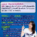 ยากำจัดแมลง แอ็กมิพริด อะซีทรามิพริด วิธีใช้.webp
