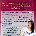 ยากำจัดแมลง แอ็กม่า ไดโนทีฟูแลน วิธีใช้.webp