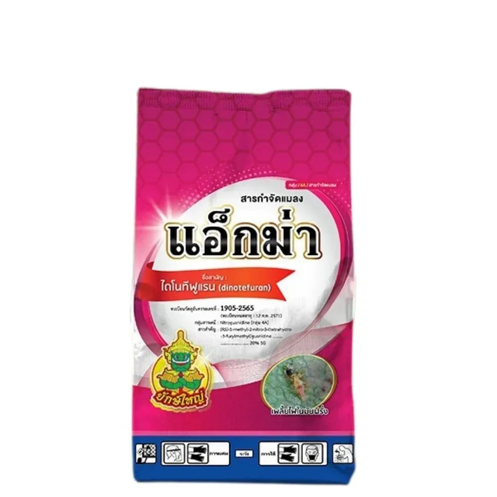 ยากำจัดแมลง แอ็กม่า 1kg ไดโนทีฟูแลน