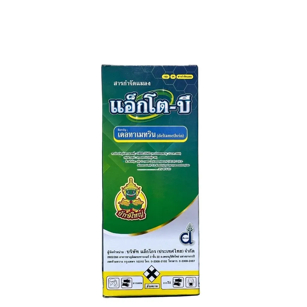 ยากำจัดแมลง แอ็กโตบี เดลทาเมทริน