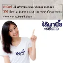 ยากำจัดแมลง โตลอส ไทอะมีทอกแซม วิธีใช้.webp