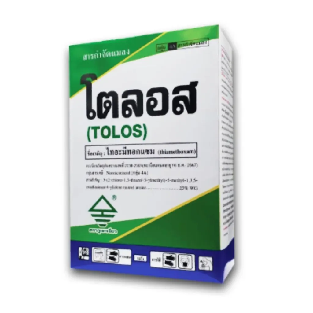 ยากำจัดแมลง โตลอส ไทอะมีทอกแซม