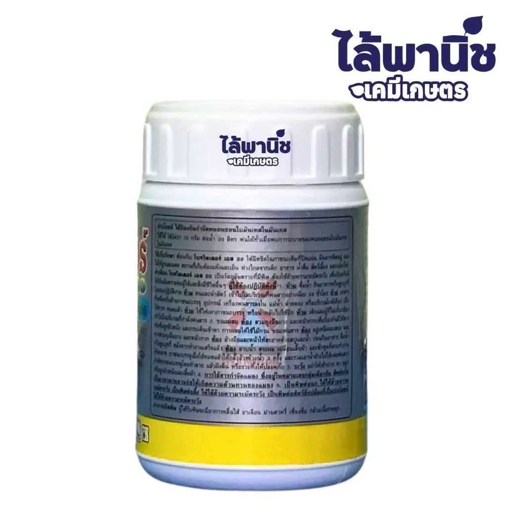 ยากำจัดแมลง โปรวิลเลอร์ อะซีทรามิพริด ด้านข้าง.webp