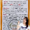 ไซด้า แลมบ์ดา-ไซฮาโลทริน วิธีใช้.webp