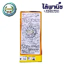ไซด้า แลมบ์ดา-ไซฮาโลทริน ด้านข้าง