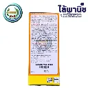 ไซด้า แลมบ์ดา-ไซฮาโลทริน ด้านหลัง.webp