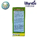 ยากำจัดแมลง ไซเพอร์เมทริน ด้านหลัง