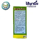 ยากำจัดแมลง ไซเพอร์เมทริน ด้านหลัง