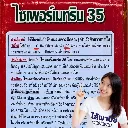 ยากำจัดแมลง ไซเพอร์เมทริน สีแดง วิธีใช้