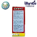 ยากำจัดแมลง ไซเพอร์เมทริน สีแดง ด้านข้าง