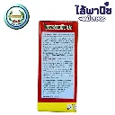 ยากำจัดแมลง ไซเพอร์เมทริน สีแดง ด้านหลัง