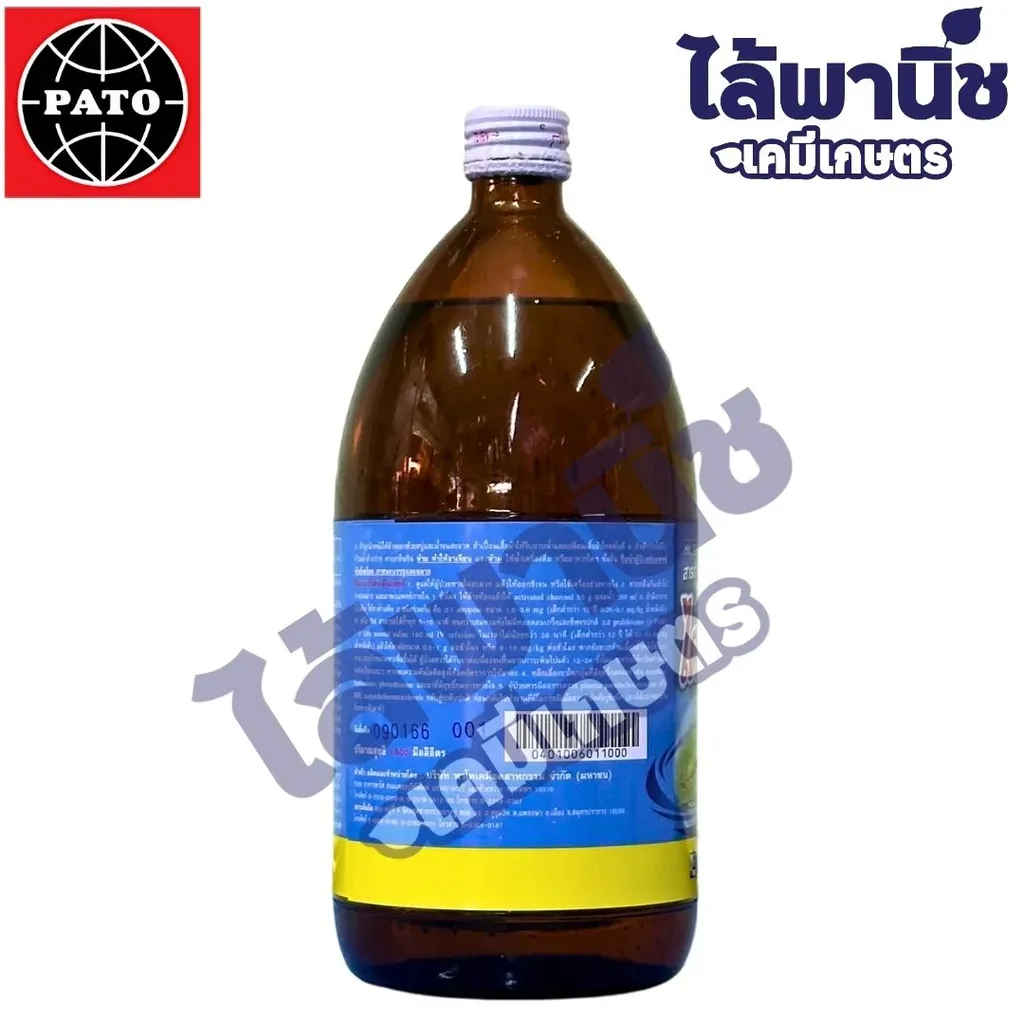 ยากำจัดแมลง ไดคลอร์วอส ด้านหลัง.webp