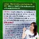 ์ยากำจัดแมลง ไมท์แมน ไพริดาเบน วิธีใช้.webp