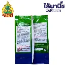 ์ยากำจัดแมลง ไมท์แมน ไพริดาเบน ด้านหลัง.webp