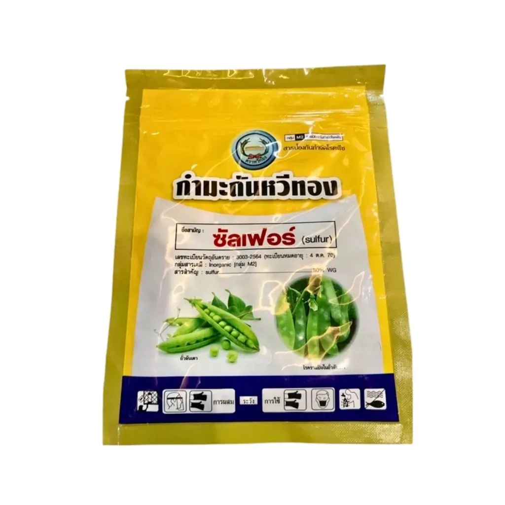 ยากำจัดโรคพืช กำมะถันหวีทอง ซัลเฟอร์.webp