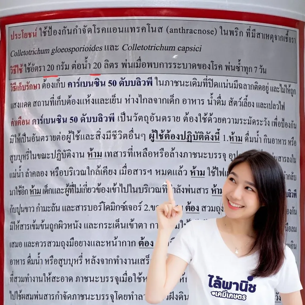 ยากำจัดโรคพืช คาร์เบนซิน 1kg คาร์เบนดาซิม วิธีใช้