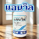 ยากำจัดโรคพืช แอนวิล เฮกซะโคลนาโซล.webp