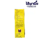 ยากำจัดแมลง ฟาร์ดอล ไซเพอร์เมทริน ด้านข้าง