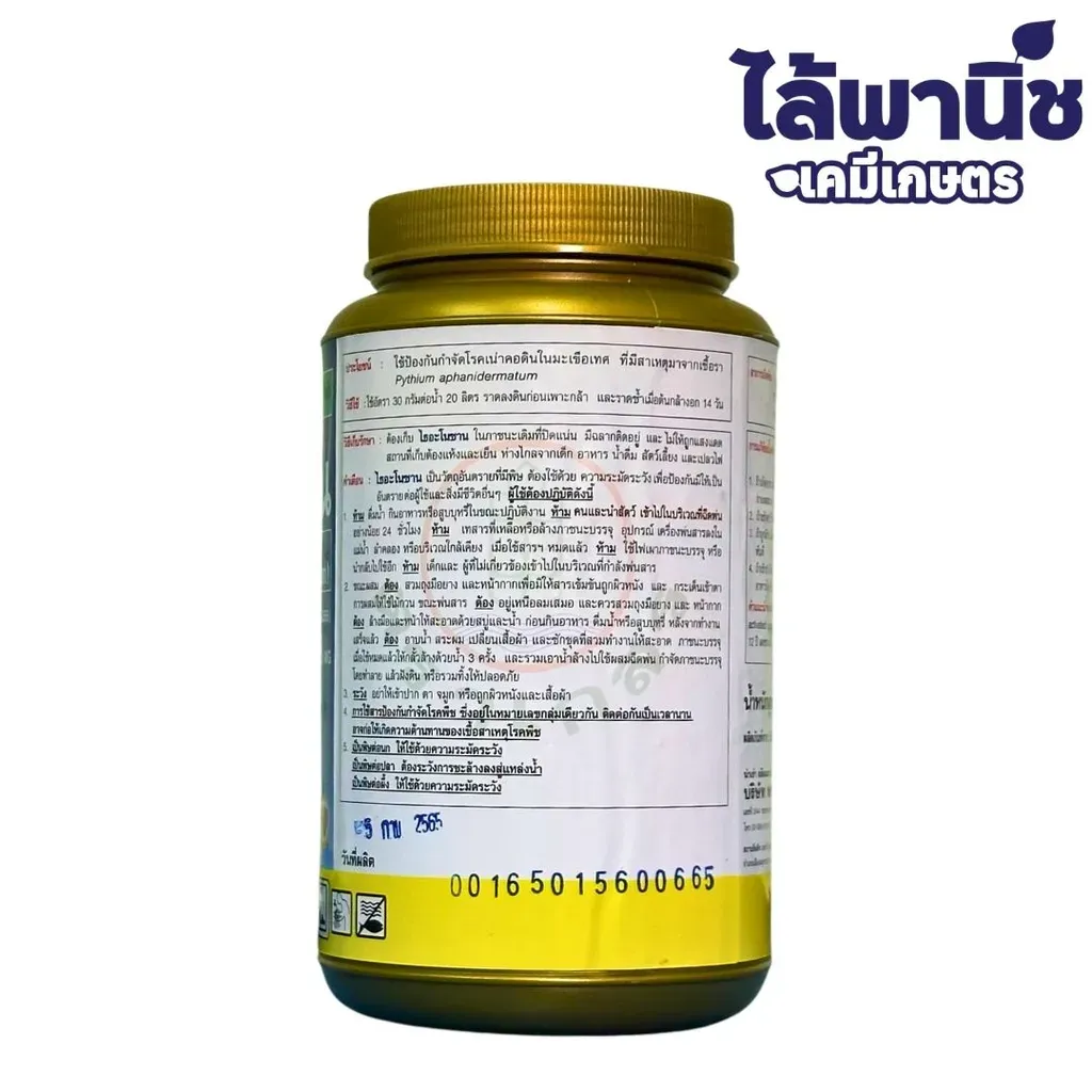 ยากำจัดโรคพืช ไธอะโนซาน500g ไทแรมด้านหลัง.webp