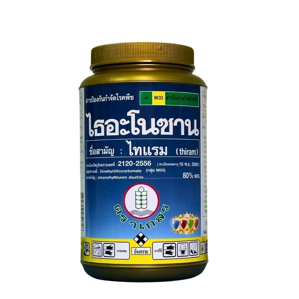ยากำจัดโรคพืช ไธอะโนซาน500g ไทแรม.webp