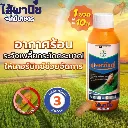 ยากำจัดแมลง เคอร์บิกซ์ อีทีโพรล