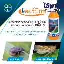 ยากำจัดแมลง เคอร์บิกซ์ อีทีโพรล วิธีใช้