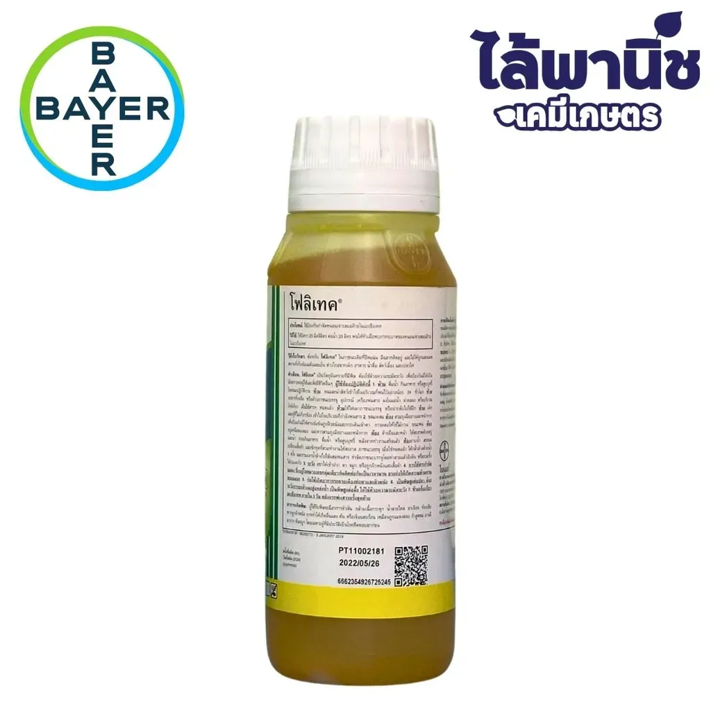 ยากำจัดแมลง โฟลิเทค 500cc เบตา-ไซฟลูทรินด้านข้าง.webp
