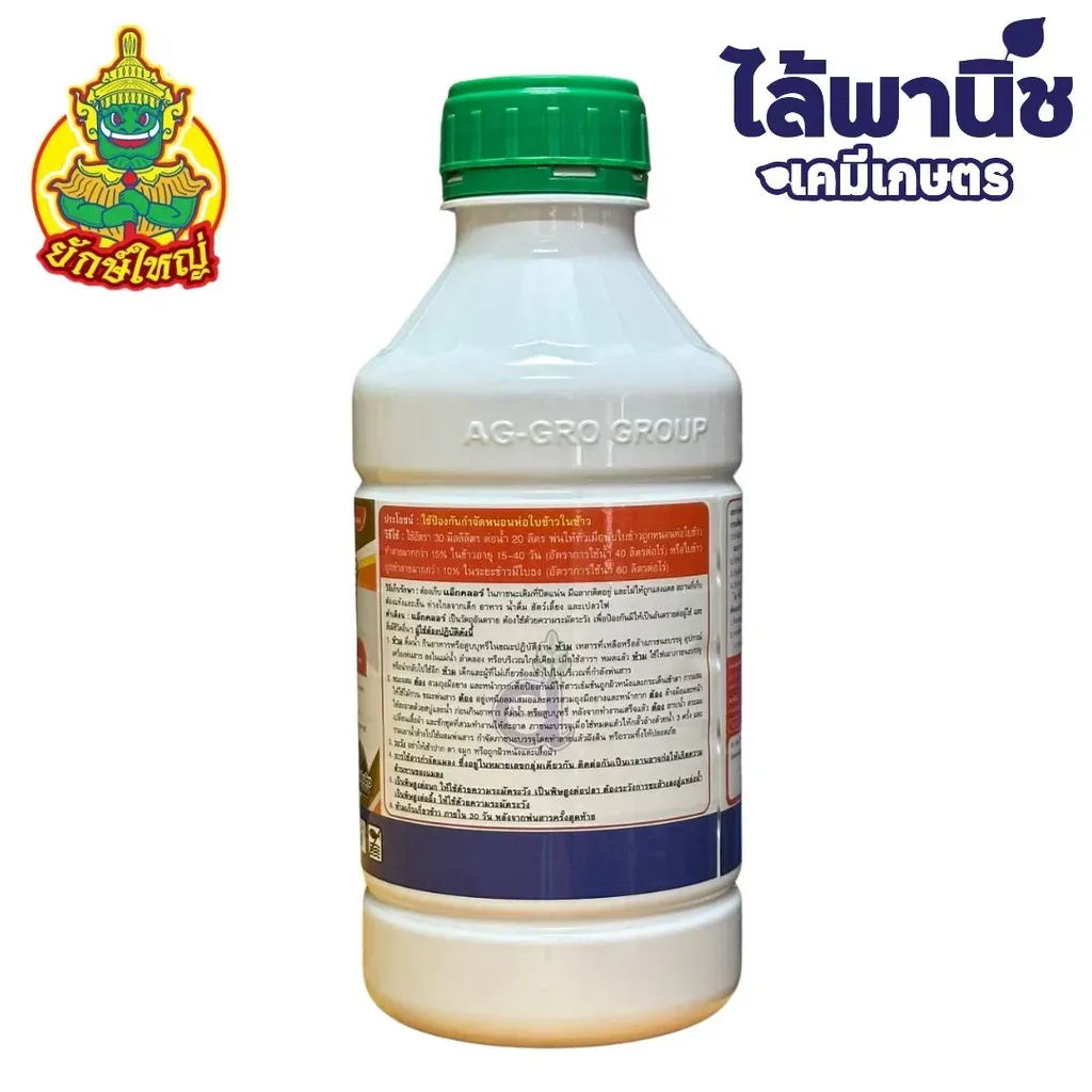 ยาฆ่าแมลง แอ็กคลอร์ 1L คลอร์ฟีนาเพอร์ ฉลากด้านหลัง