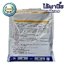โลจิส 200g ไพมีโทรซีน