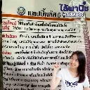 ยากำจัดแมลง แทปบี้พลัส คาร์แทปไฮโดรคลอไรด์+ไอโซโพรคาร์บ วิธีใช้