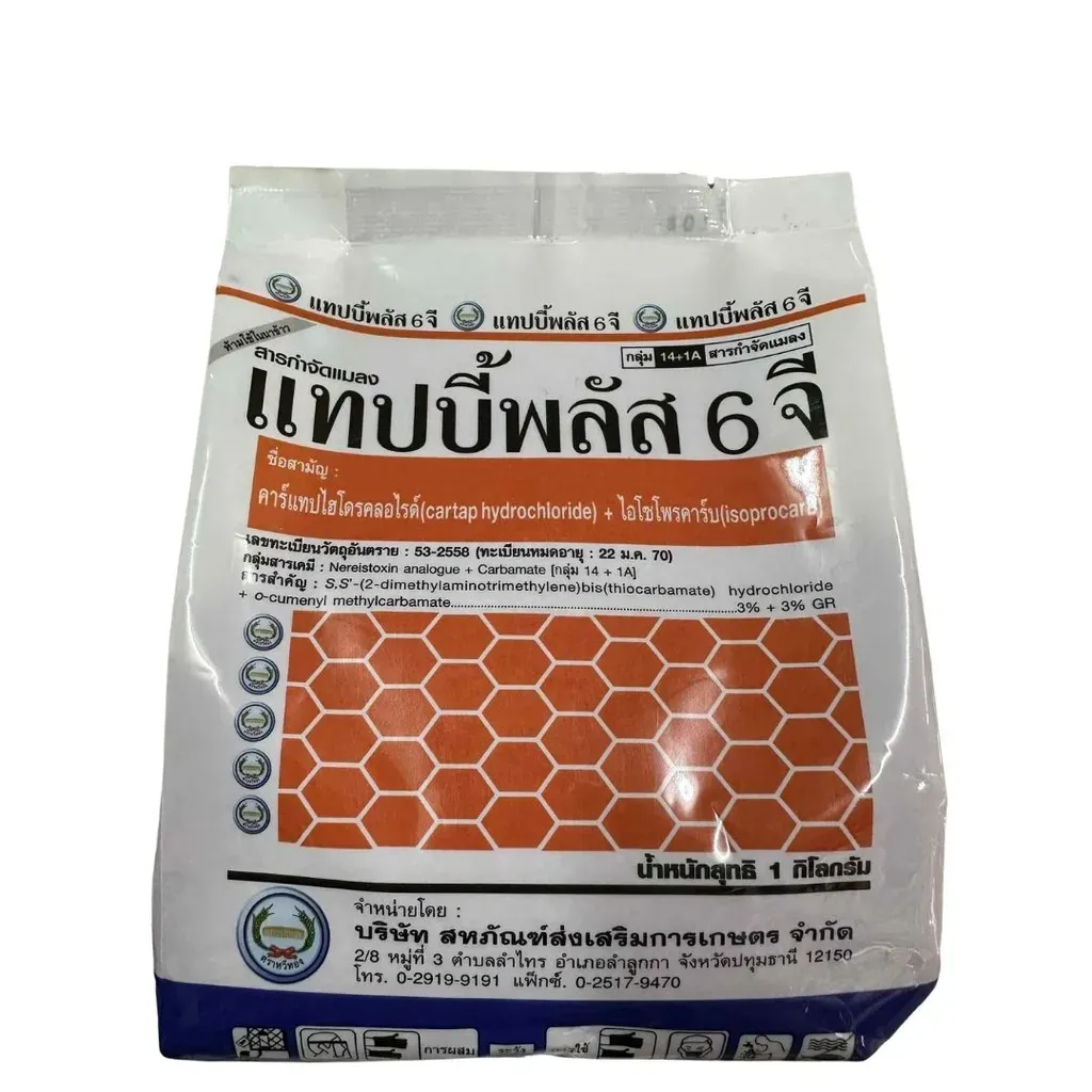 ยากำจัดแมลง แทปบี้พลัส คาร์แทปไฮโดรคลอไรด์+ไอโซโพรคาร์บ ด้านหน้าwebp