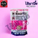 พาโตดาน 15Kg ฟิโพรนิล