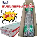 สูบแสตนเลสสีเขียว 1 ลัง.webp