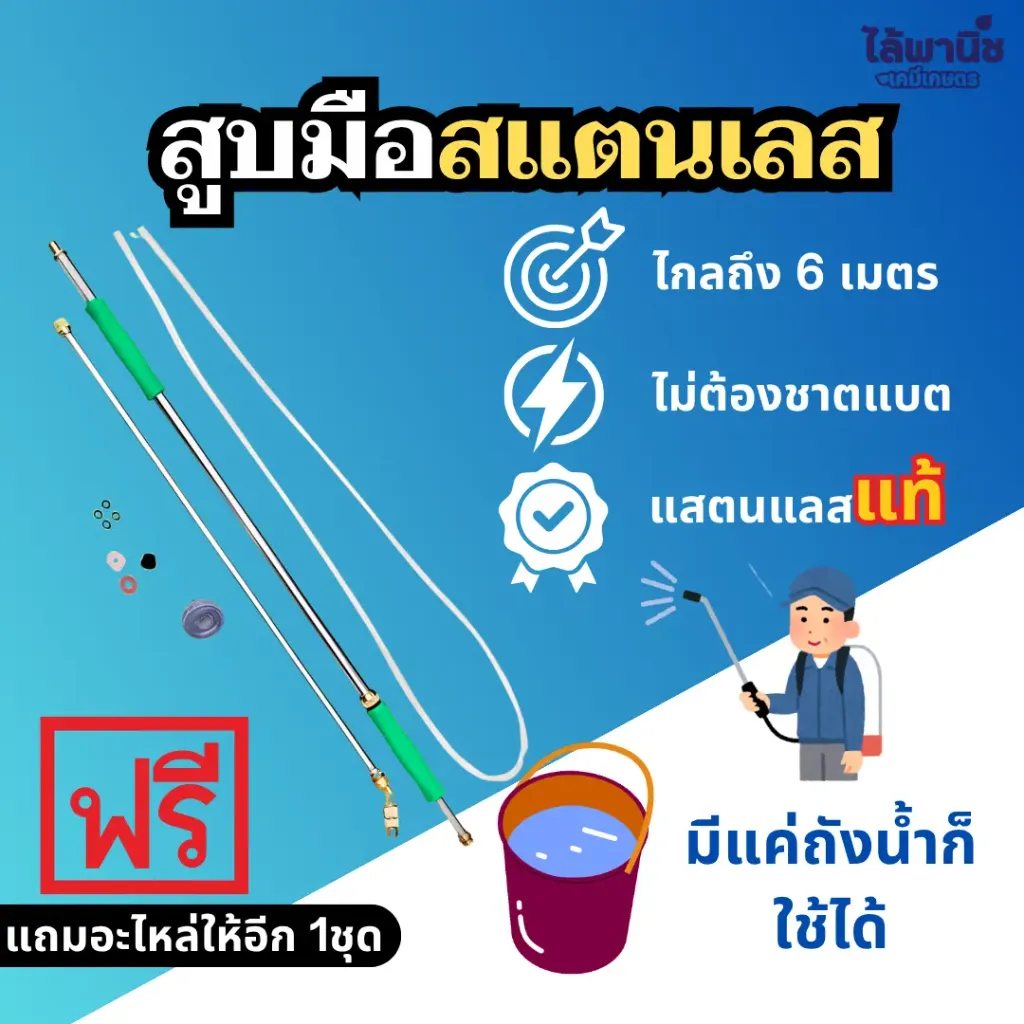 สูบแสตนเลสสีเขียว ภาพปก.webp