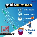 สูบแสตนเลสสีเขียว ภาพปก.webp