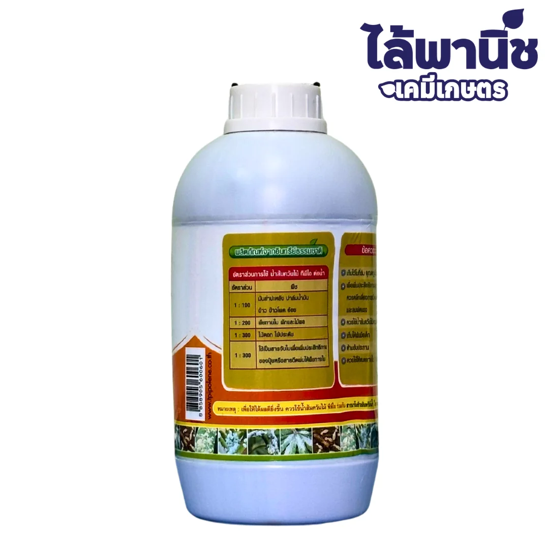 น้ำส้มควันไม้ 303 TPI ( เข้มข้น) 1L_ข้าง_2