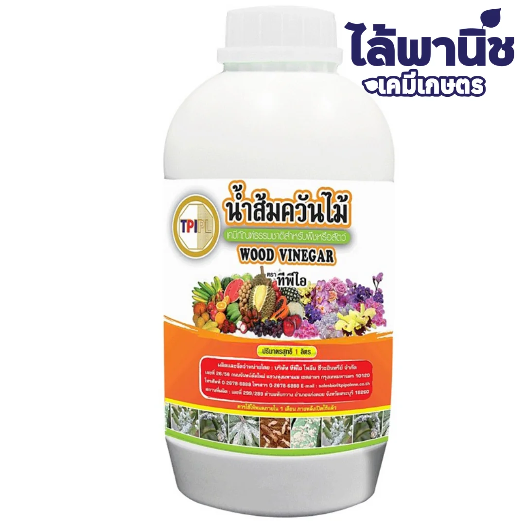 น้ำส้มควันไม้ 303 TPI ( เข้มข้น) 1L_หน้า
