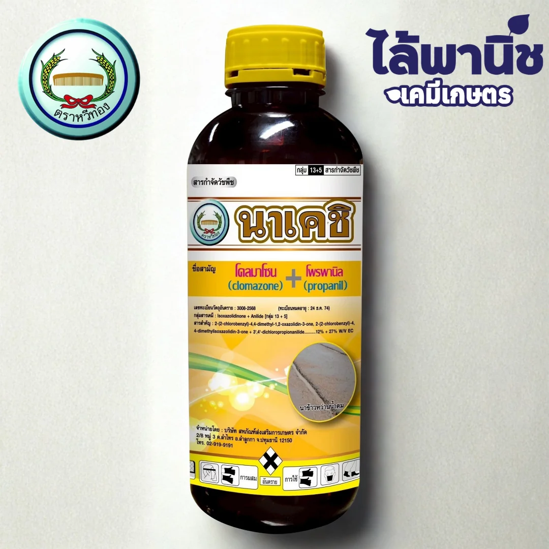 นาเคชิ 1L [โคลมาโซน+โพรพานิล] ลัง×12_กราฟฟิก