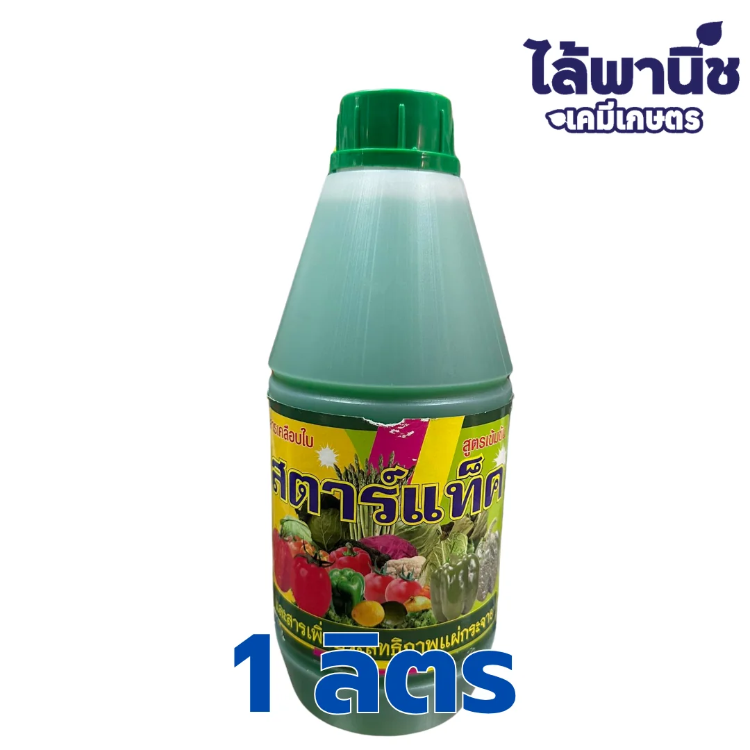 สตาร์แท็ค 1L ขวด [สารจับใบ] ลัง×24_หน้า (2)