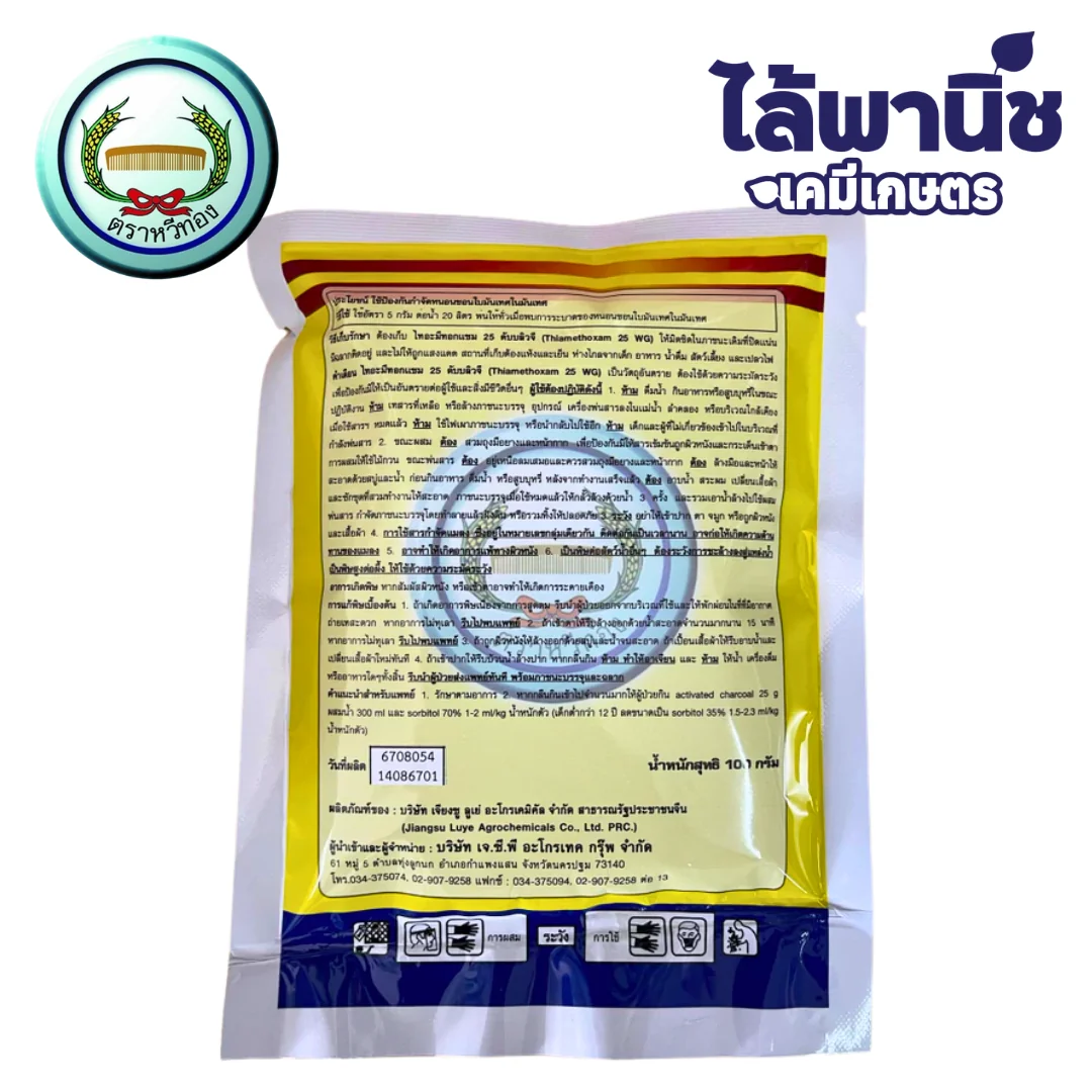 ไทอะมีทอกแซม  100g ซอง หวีทอง ลัง×100_หลัง
