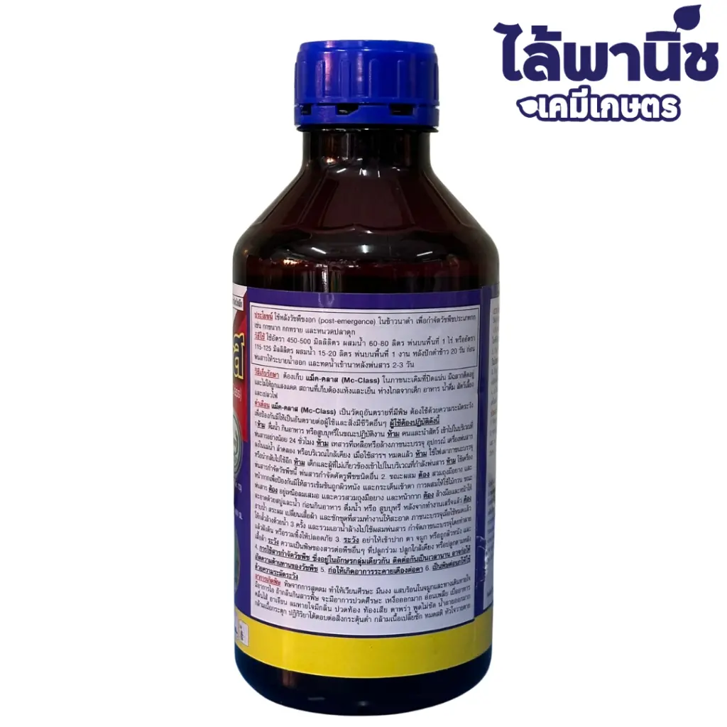 แม็ค-คลาส 1L (หวีทอง) [เอ็มซีพีเอ] ลัง×12_ด้านหลัง.webp