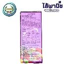 ฮอร์โมนและอาหารเสริม เชียร (ม่วง) ด้านข้าง.webp