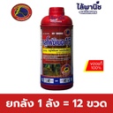 ยกลัง 1 ลัง = 12 ขวด
