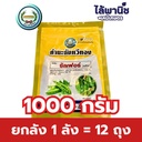 ยกลัง 1 ลัง = 12 ถุง