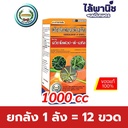 ยกลัง 1 ลัง = 12 ขวด