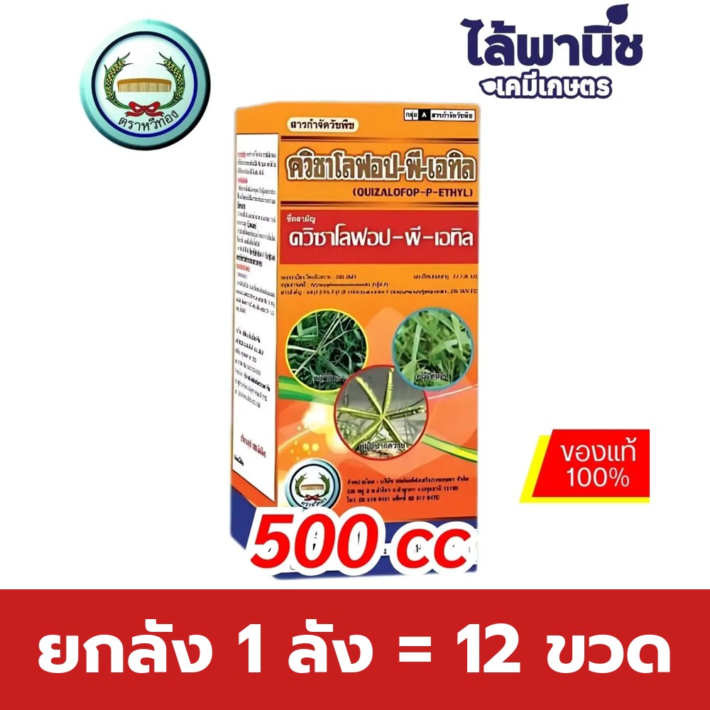 ยกลัง 1 ลัง = 12 ขวด