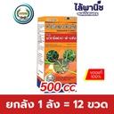 ยกลัง 1 ลัง = 12 ขวด