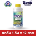 ยกลัง 1 ลัง = 12 ขวด
