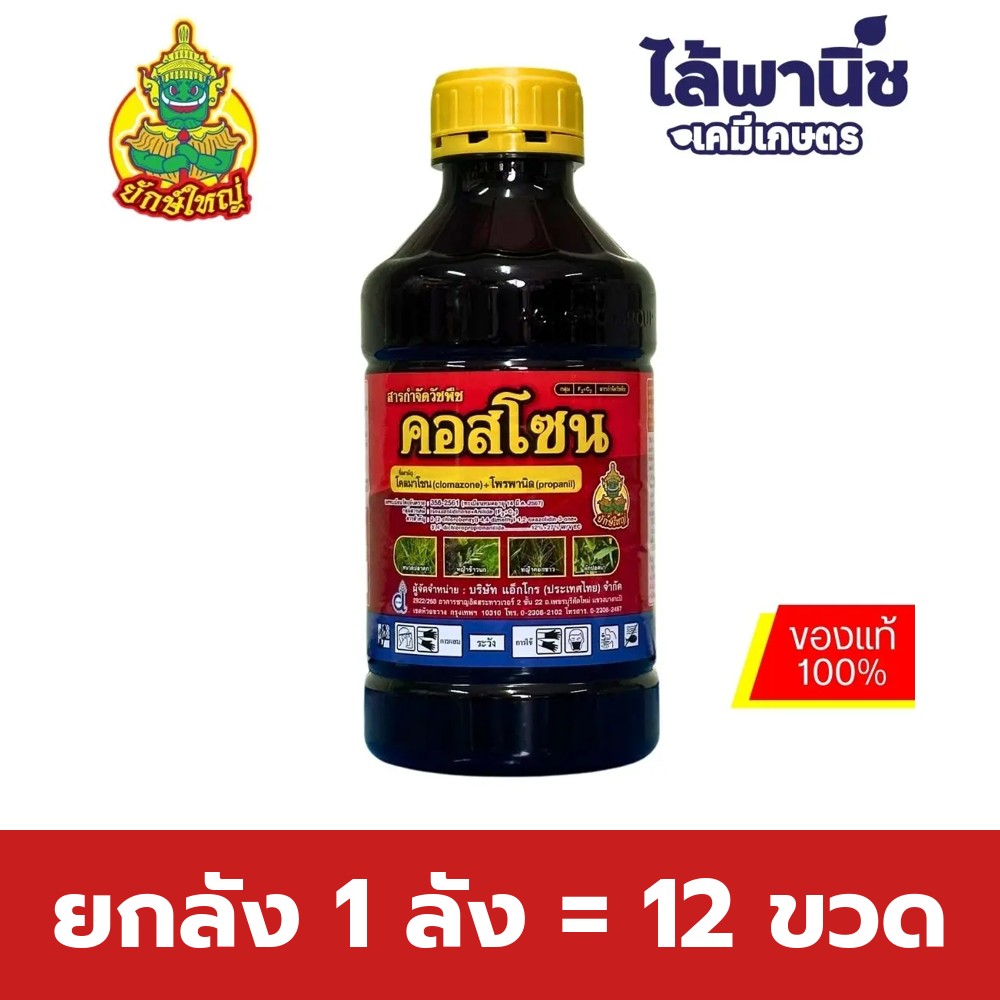 ยกลัง 1 ลัง = 12 ขวด